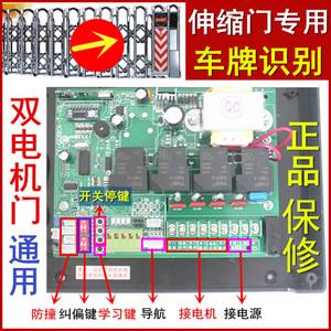 無軌電動(dòng)伸縮門控制器-淘寶拼多多熱銷無軌電動(dòng)伸縮門控制器貨源拿貨