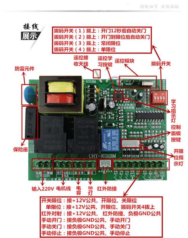 wk通用有軌伸縮控制器電動(dòng)門主主板平移移門門窗控制器