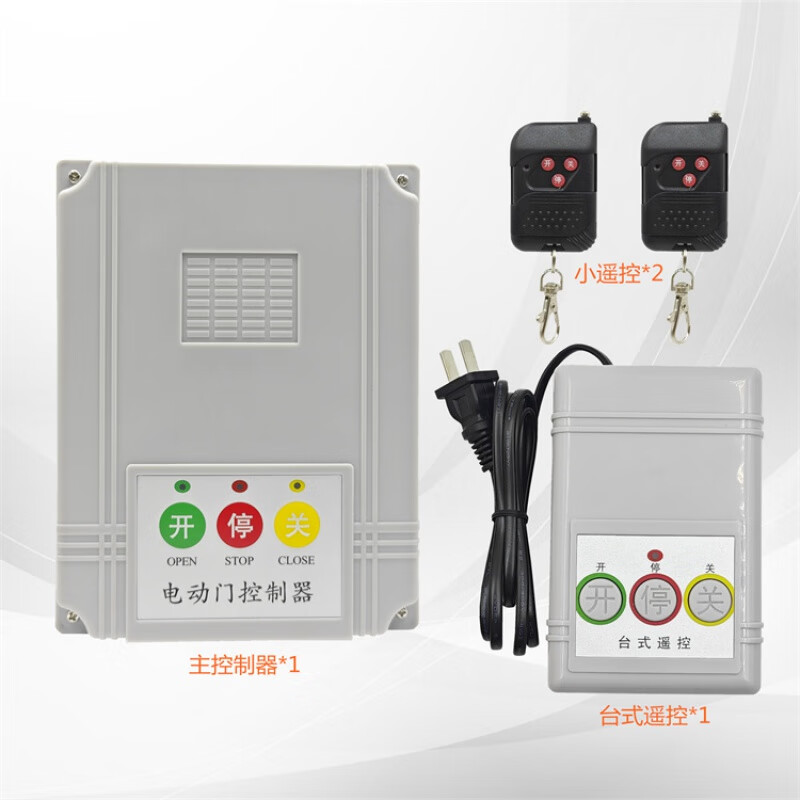 通用型電動(dòng)門(mén)伸縮門(mén)控制器道閘門(mén)平移門(mén)工廠大門(mén)遙控門(mén)配件 伸縮門(mén),有