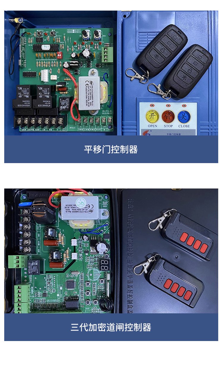 百勝道閘主板原裝編碼快速通用加密三代伸縮門(mén)有軌平移門(mén)控制器
