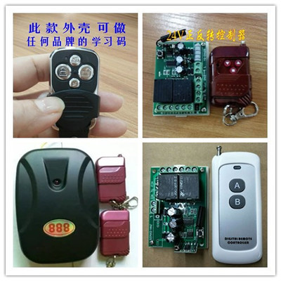 遙控器,學(xué)習(xí)碼遙控器手柄,伸縮門、道閘門、玻璃自動 . - 金諾恒遙控設(shè)備(深圳) - 主頁
