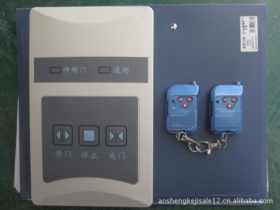 批發(fā)供應(yīng)電動門伸縮門控制器及配套遙控器解決方案